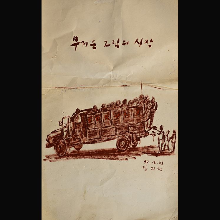 무거운 그림의 시작 (작가:김지원)