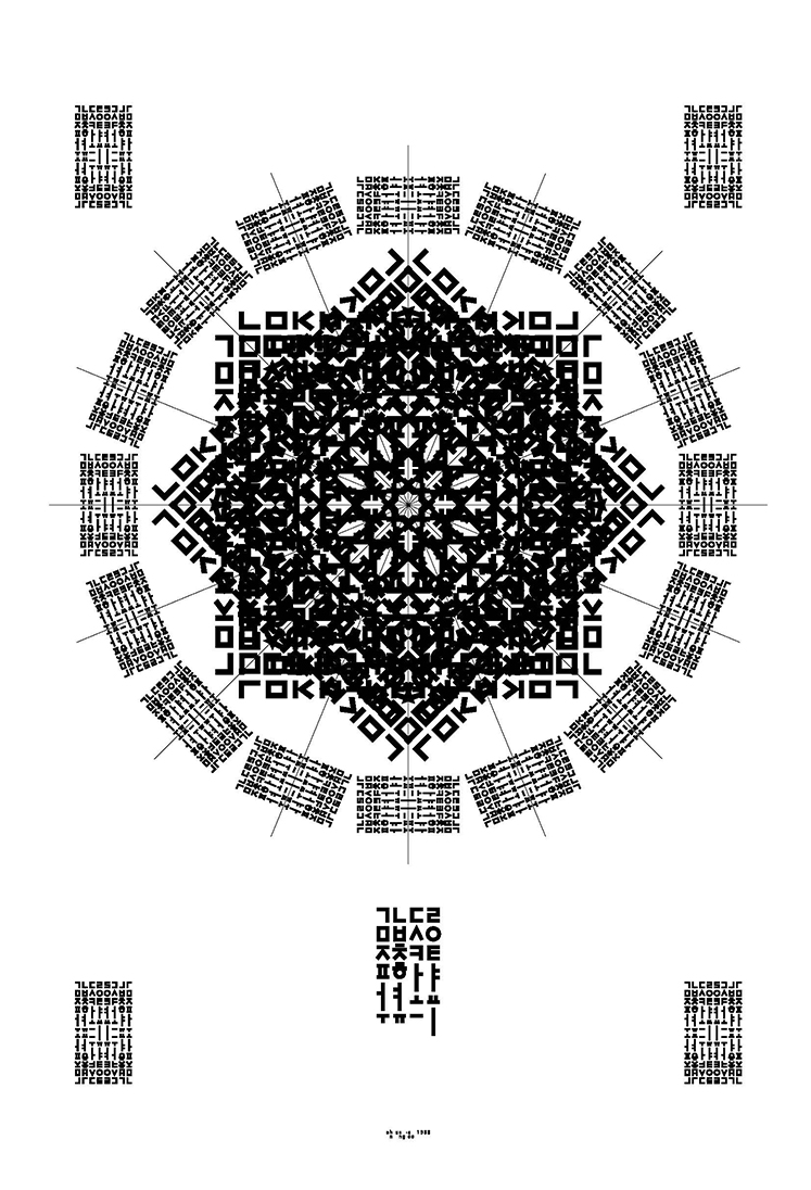 한글 만다라